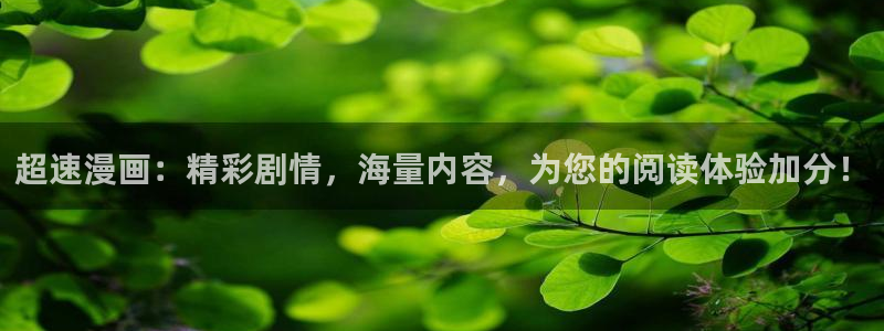 包子漫画无广告最新版